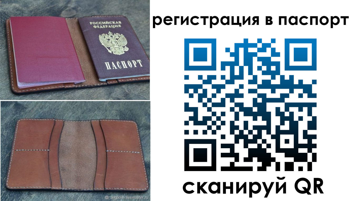 временная регистрация поиск в Южно-Сахалинске